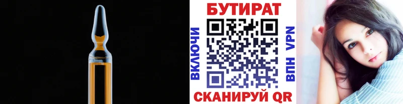 БУТИРАТ 1.4BDO  наркошоп  Никольское 