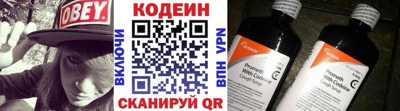 МЕГА зеркало  Никольское  Кодеиновый сироп Lean Purple Drank 
