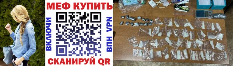 как найти закладки  Никольское  МЕФ мяу мяу 