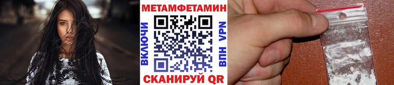mega ТОР  Никольское  МЕТАМФЕТАМИН кристалл  купить наркотик 